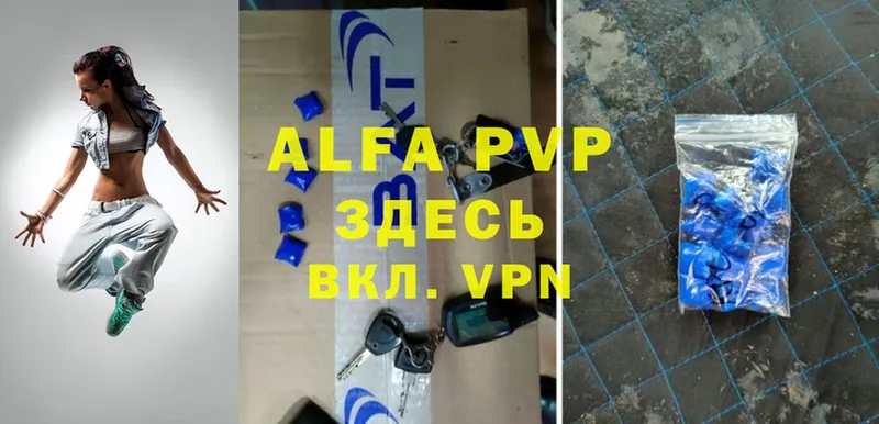 Alpha PVP Соль  Саранск 