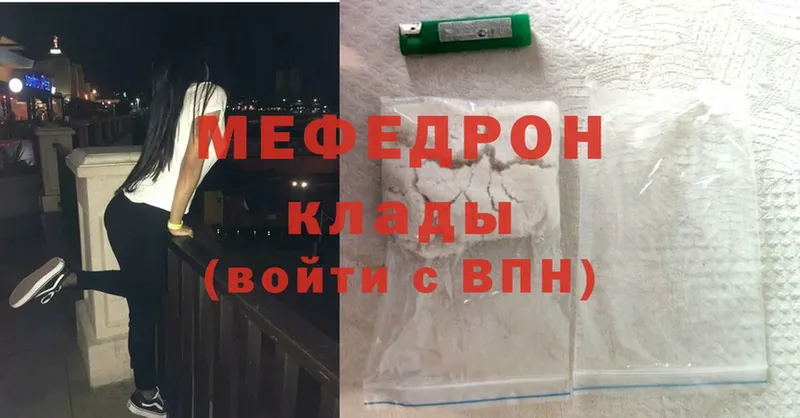 kraken ссылки  купить наркотики цена  Саранск  МЕФ mephedrone 