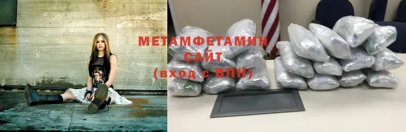 где продают   Саранск  МЕТАМФЕТАМИН Methamphetamine 